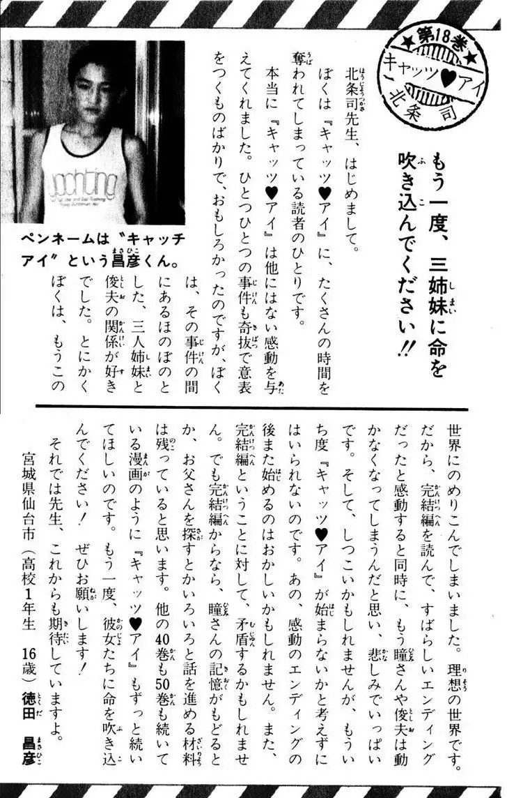 Cat's Eye Chapter 135 45